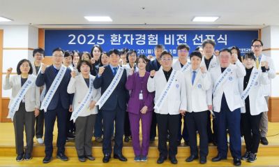 ‘환자경험 비전 선포식’ 개최